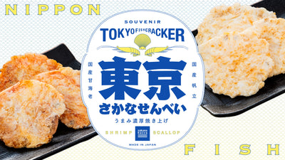 プライベートブランド「東京さかなせんべい」を新発売