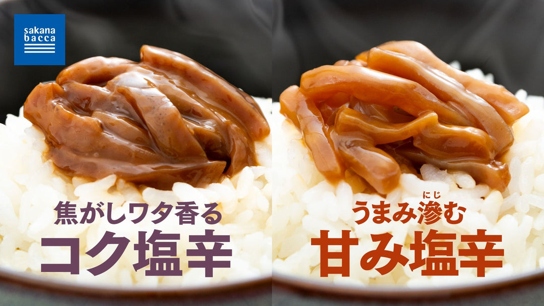 オリジナルアイテム – sakana bacca